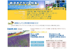 今年の夏のお出かけは“納涼モード”で! BIGLOBE「納涼おでかけ特集」 画像
