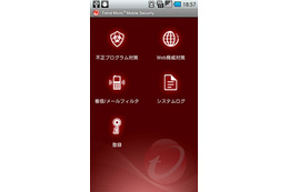 トレンドマイクロ、Android端末向けセキュリティ「Trend Micro Mobile Security 7.0」発売 画像