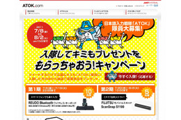 ATOK、Windows/Mac/iPhoneの3プラットフォーム間で環境が同期可能に 画像