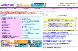関東甲信地方が梅雨明け!昨年より8日早く 画像