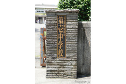 【フォトレポート】シンジ、レイ、アスカの第3新東京市立第壱中学校が箱根に! 画像