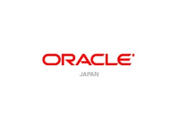 日本オラクル、中堅企業向けERP「JD Edwards EnterpriseOne」をクラウドで提供開始 画像