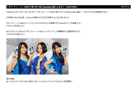 Perfumeの新曲「GLITTER」が「氷結」新CMに!“キラキラダンス”に注目 画像