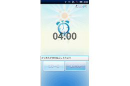 寝坊した人の代わりに「2度寝なう」「遅刻なう」とつぶやくAndroidアプリ 画像