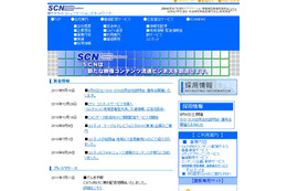 「でんき予報」「電力需給逼迫警報」、ケーブルテレビ向け配信開始 画像