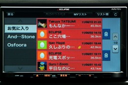 iPhoneアプリ連携でナビの新たな活用を提案……富士通テン イクリプス AVN-F01i 画像