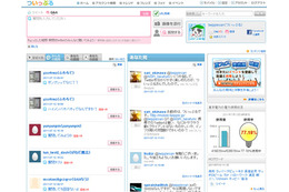 フォロワーが少ないユーザーでもTwitter上で質問の回答を得られる……ついっぷるの「Q&Aモード」 画像