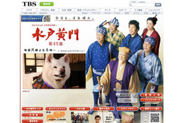 「水戸黄門」が終了!? 番組HPに視聴者からの「どうにか続けて」の声 画像