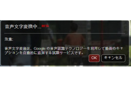 YouTubeの自動キャプション機能が日本語に対応 画像