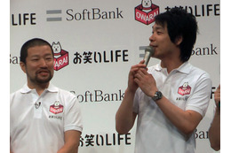 お笑い芸人がアプリ考案で対決!ソフトバンクモバイルが「お笑いLIFE」スタート 画像