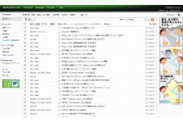 楽天、「Infoseekメール」をWindows Liveベースに移行 画像