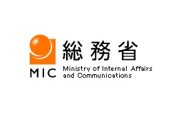 総務省のICT研究会、「プロバイダ責任制限法」と「迷惑メール対応」に対して提言 画像