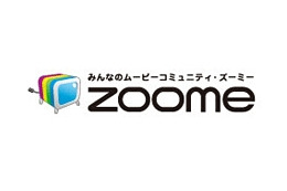 動画共有サイト「zoome」、8月31日で全サービス終了 画像