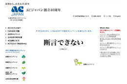 上半期のCM好感度ランキング、トップはやはりあのCM! 画像