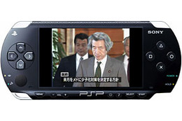 日テレの報道番組をPSPで〜「日テレNEWS24 Portable」配信開始 画像