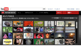 200万円は誰の手に!? YouTubeのクリエーター支援企画、一般投票開始! 画像