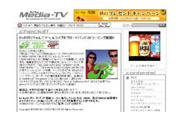 hi-ho Media-TV、B'z初のアメリカ公演をライブ配信。9月25日朝11:30スタート 画像