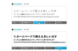 SBT、Webフォントサービス『FONT+(フォントプラス)』の提供開始 画像