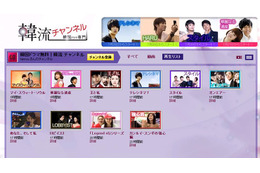 大人気ドラマ「華麗なる遺産」も無料で! YouTubeに「韓流チャンネル」開設 画像