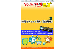 Yahoo!きっずのiPhoneアプリがリニューアル…ゲームやおこづかい帳も