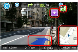 「Yahoo!ロコ 地図」、“ARルート案内”を初公開……Android向けアプリをバージョンアップ 画像