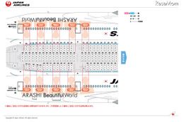 嵐の誰と空の旅？　JAL嵐JETの座席表公開 画像