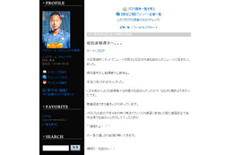 チョン・テセやなでしこ岩清水梓からも「松田直樹選手、頑張れ!」 画像