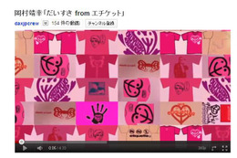 岡村靖幸完全復活か!? YouTubeに最新ビデオクリップが登場 画像