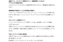 ALSI、中国語サイトURLデータベースを標準サービスとして提供開始……中国の独自事情に対応 画像