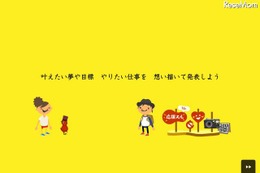 アバターを作って夢や目標を投稿しよう…文科省「なるんだモン」 画像