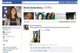 マーク・ザッカーバーグ氏の姉、Facebook退社で新事業 画像