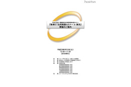 ICTで育む21世紀型学力…教育ICT活用実践セミナー 9/10東京 画像