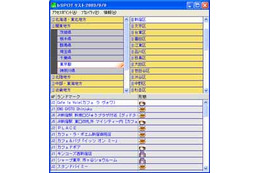 料金気にせずどこでもインターネットを実現したb-mobile PLATINUM(後編) 画像