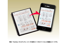 スマートフォンでのデータ化に特化したメモとノート……専用アプリと連動 画像