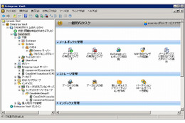 シマンテック、電子メールおよびコンテンツアーカイブ「Symantec Enterprise Vault 10」発表 画像