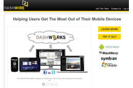 HTCがクラウドサービスの米Dashwireを買収 画像
