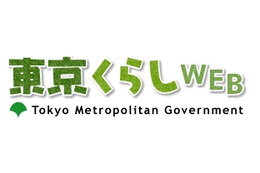 東京都、スマートフォンの苦情相談増で「消費生活アドバイス」公開 画像