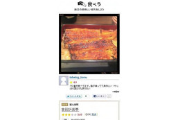 食べログ、料理写真をFacebook・Twitterで共有するiPhoneアプリ「食べラ」公開 画像