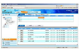 富士電機、ワークフローパッケージ「ExchangeUSE Ver.10 L20」を発売 画像