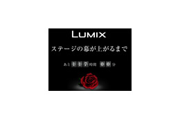 松下、LUMIX新製品のティザー広告を開始　DMC-L1の正式発表か？ 画像