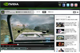 【gamescom 2011】NVIDIA、新作ゲームのトレーラーを続々YouTubeに公開 画像