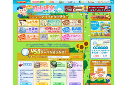 アイデア450以上、学研キッズネットに自由研究プロジェクトOPEN 画像