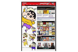 北米向けに漫画ポータル!海外違法サイトに対抗 画像