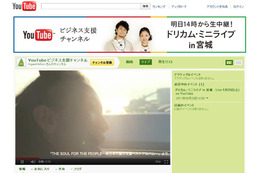DREAMS COME TRUEの被災地ライブ!明日14時から生配信 画像