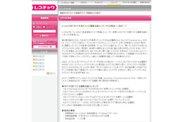 今夏のドラマ主題歌で最も人気だったのは!? 画像