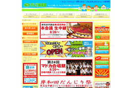 見どころは豪快な“やりまわし”!岸和田だんじり祭をウェブでライブ配信 画像