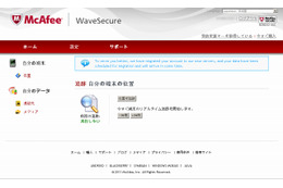 マカフィー、iPhone向けセキュリティ「McAfee WaveSecure iOS版」提供開始 画像