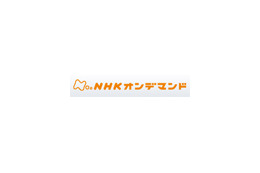 NHKオンデマンドでラジオドラマ「青春アドベンチャー」の配信を開始  画像
