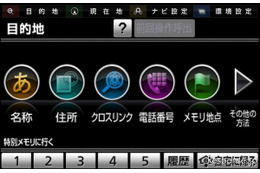 【ビデオニュース】スマホナビの常識を変える、純正ナビ譲りの高機能……ナビエリート 画像