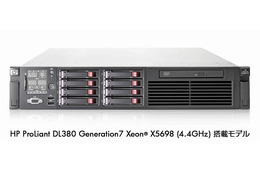 日本HP、Xeon X5698搭載の新モデル「HP ProLiant DL380 G7」発表……金融業向けソリューションを強化 画像